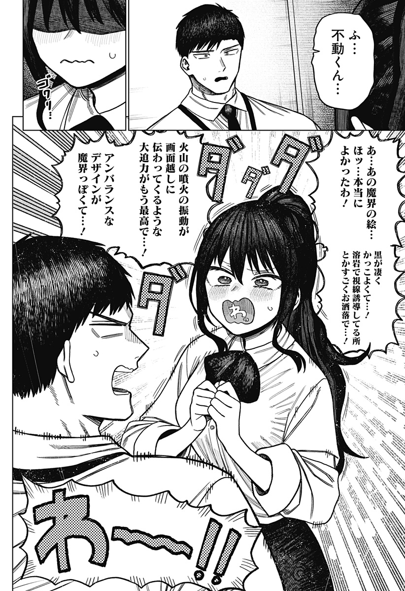 Monochrome Futari Chap 14 - Next Chap 15