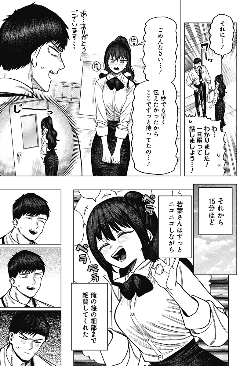 Monochrome Futari Chap 14 - Next Chap 15