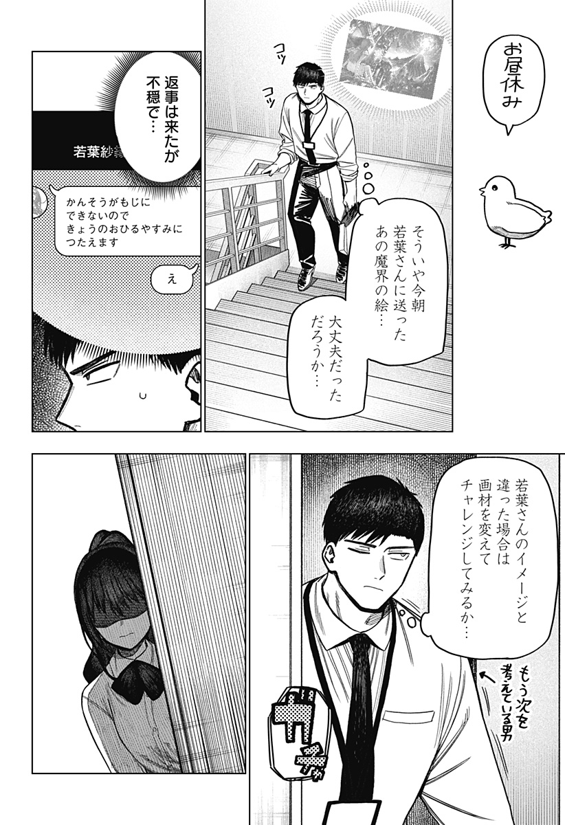 Monochrome Futari Chap 14 - Next Chap 15