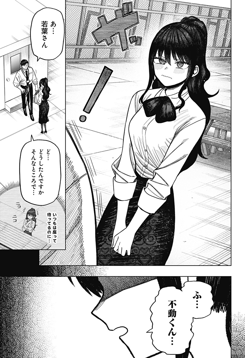Monochrome Futari Chap 14 - Next Chap 15