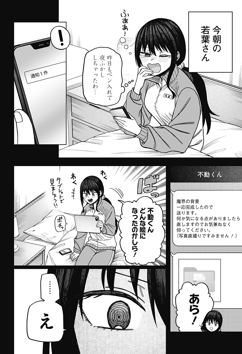 Monochrome Futari Chap 14 - Next Chap 15