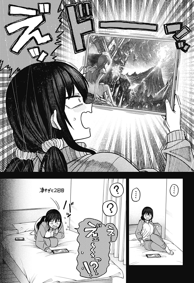 Monochrome Futari Chap 14 - Next Chap 15