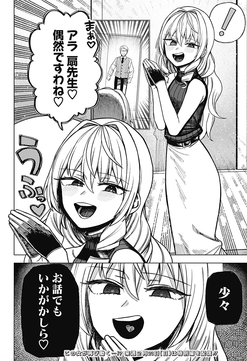 Monochrome Futari Chap 14 - Next Chap 15