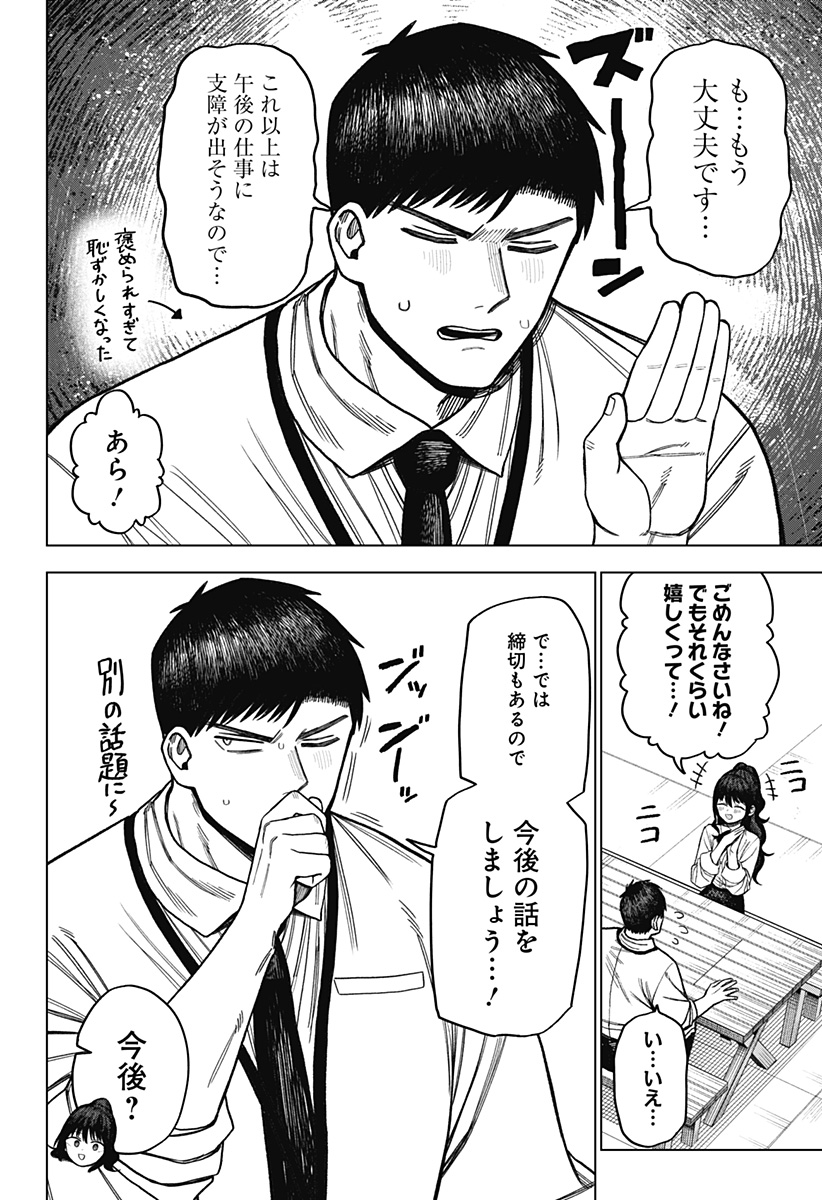 Monochrome Futari Chap 14 - Next Chap 15