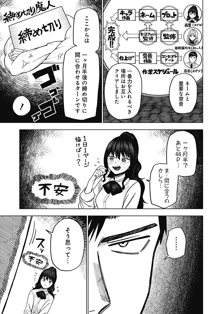 Monochrome Futari Chap 14 - Next Chap 15