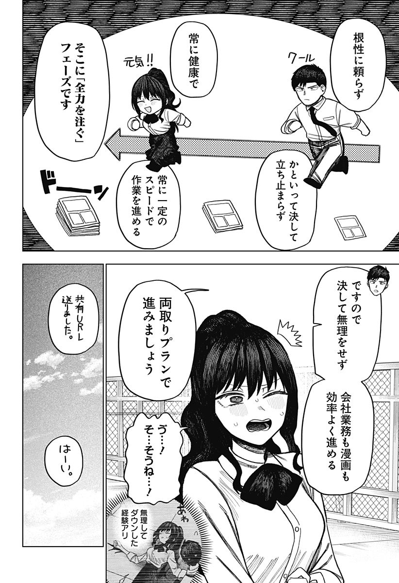 Monochrome Futari Chap 14 - Next Chap 15