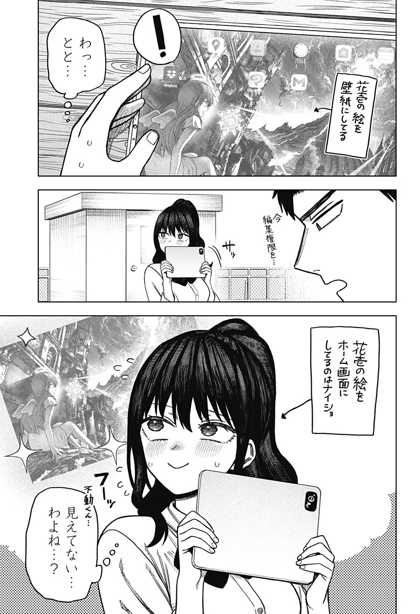 Monochrome Futari Chap 14 - Next Chap 15
