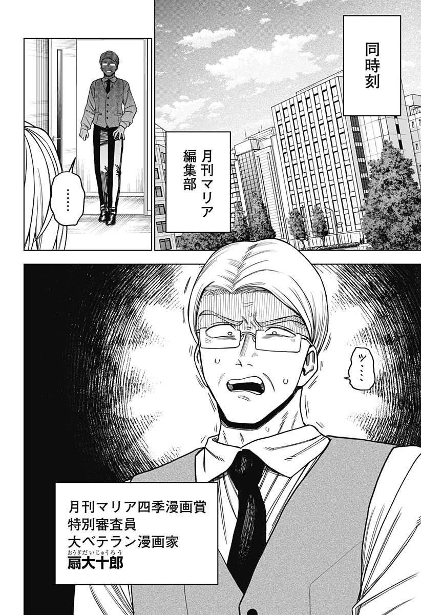 Monochrome Futari Chap 14 - Next Chap 15