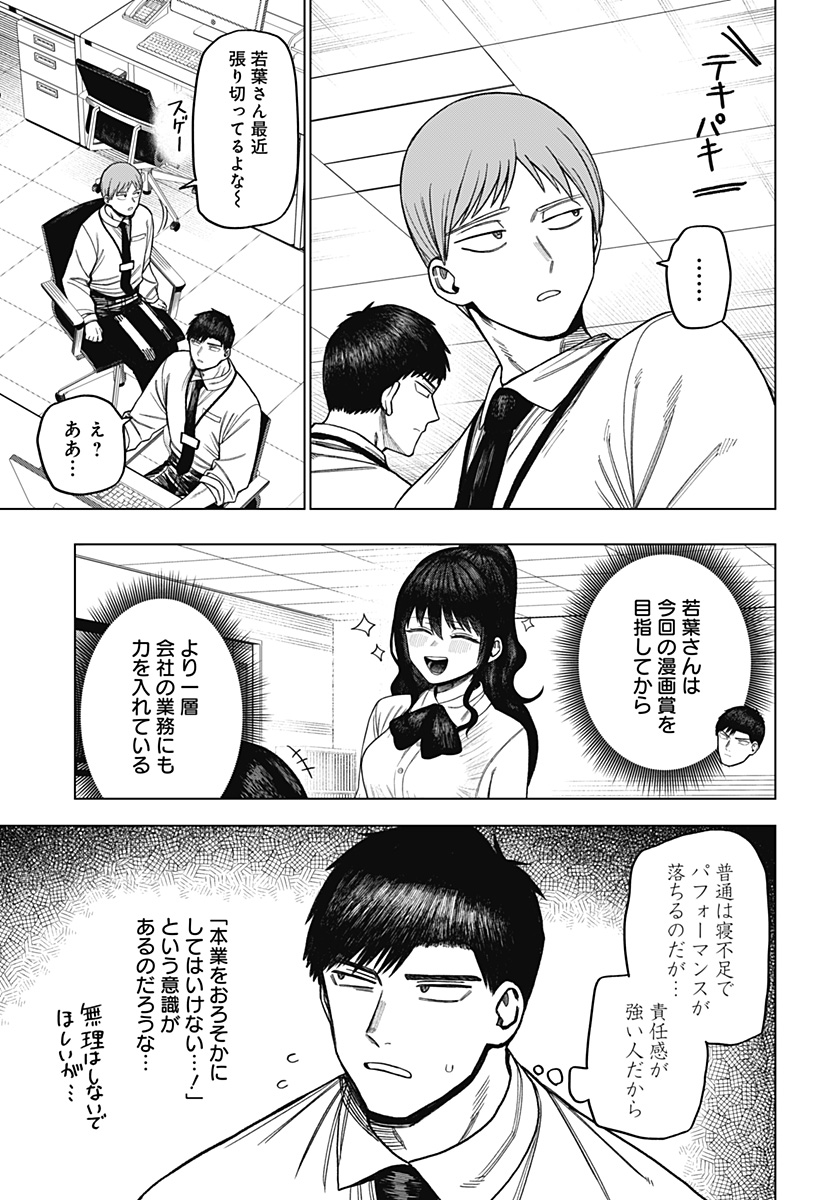 Monochrome Futari Chap 14 - Next Chap 15