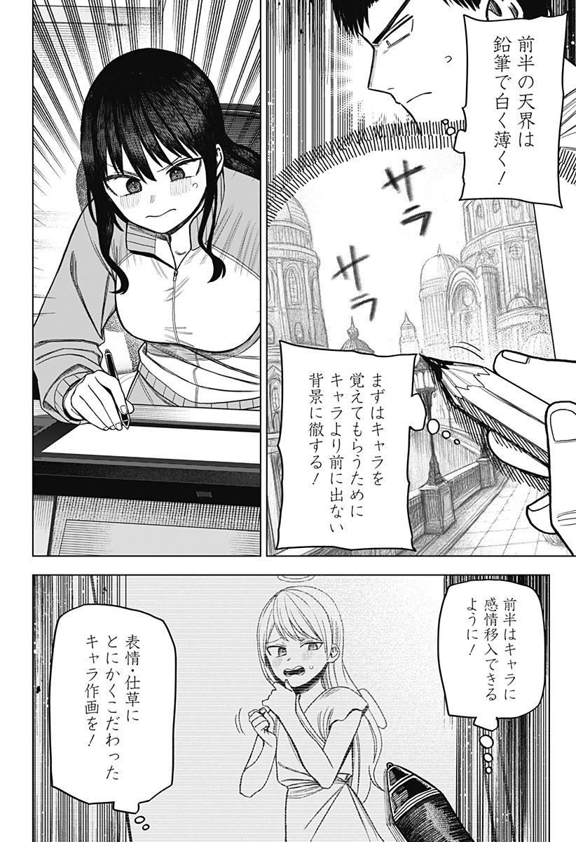 Monochrome Futari Chap 15 - Next Chap 16