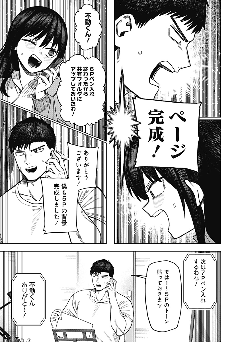 Monochrome Futari Chap 15 - Next Chap 16
