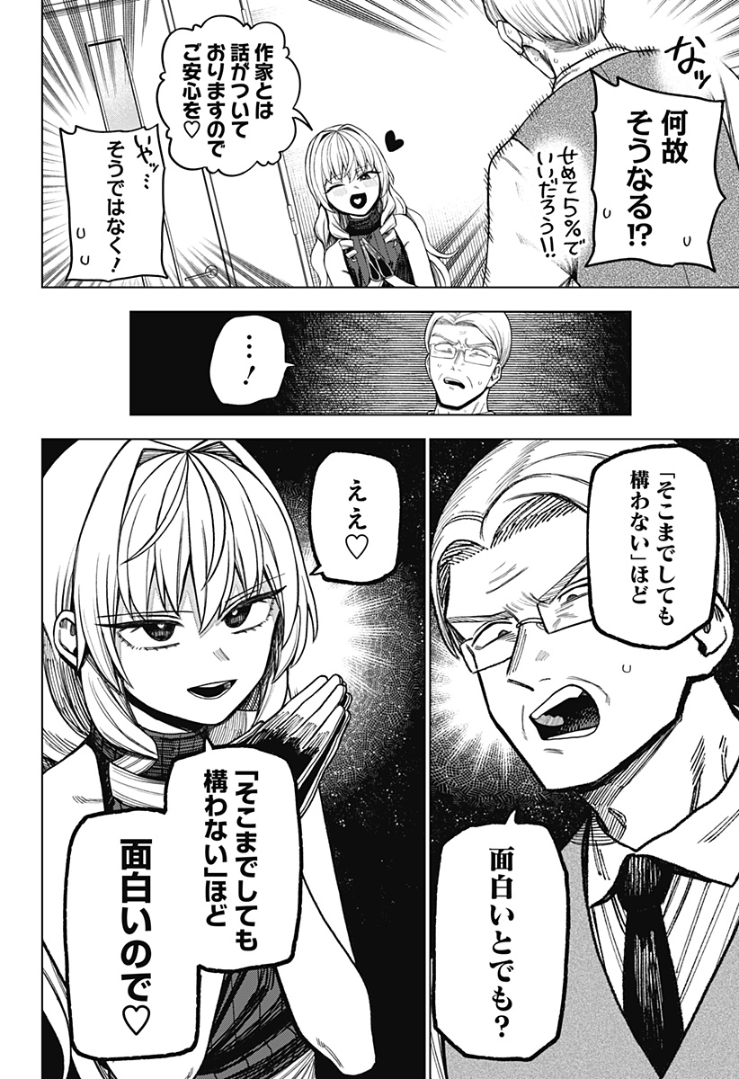 Monochrome Futari Chap 15 - Next Chap 16