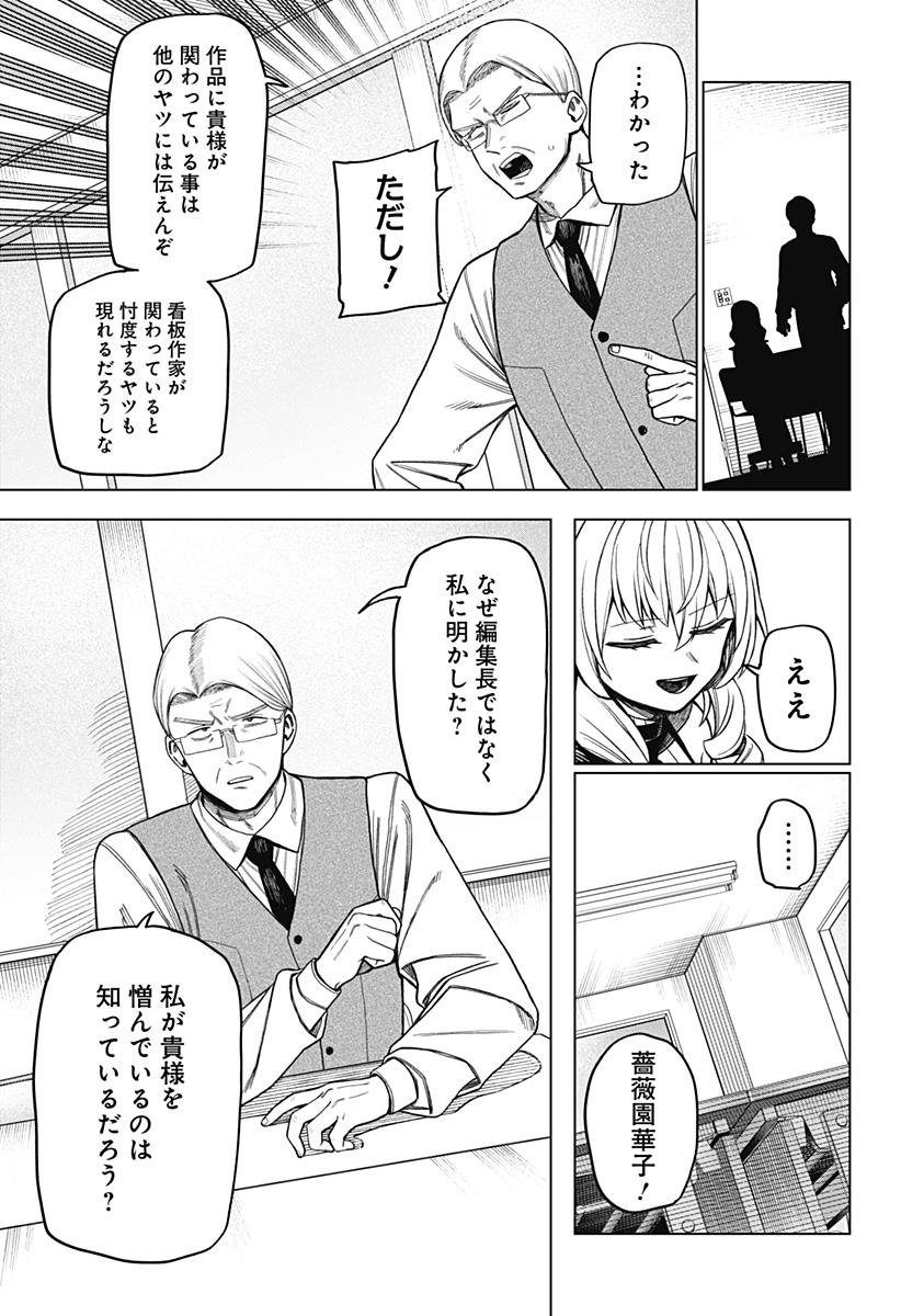 Monochrome Futari Chap 15 - Next Chap 16