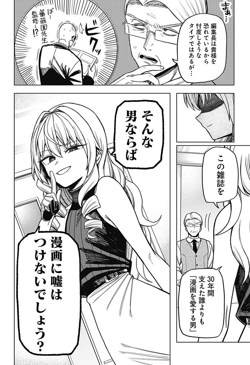 Monochrome Futari Chap 15 - Next Chap 16