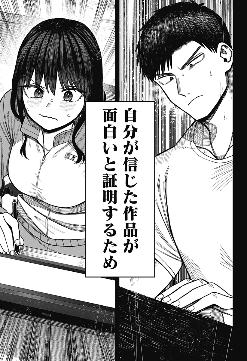 Monochrome Futari Chap 15 - Next Chap 16