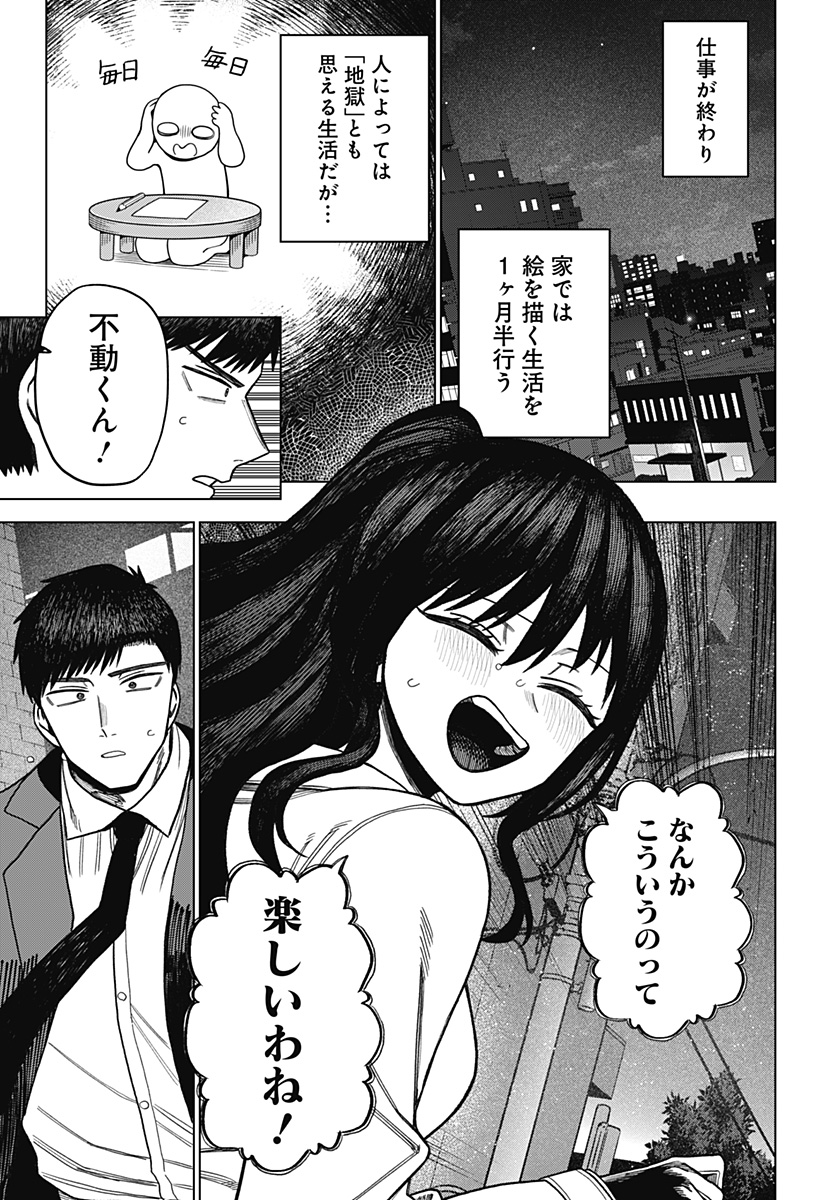 Monochrome Futari Chap 15 - Next Chap 16