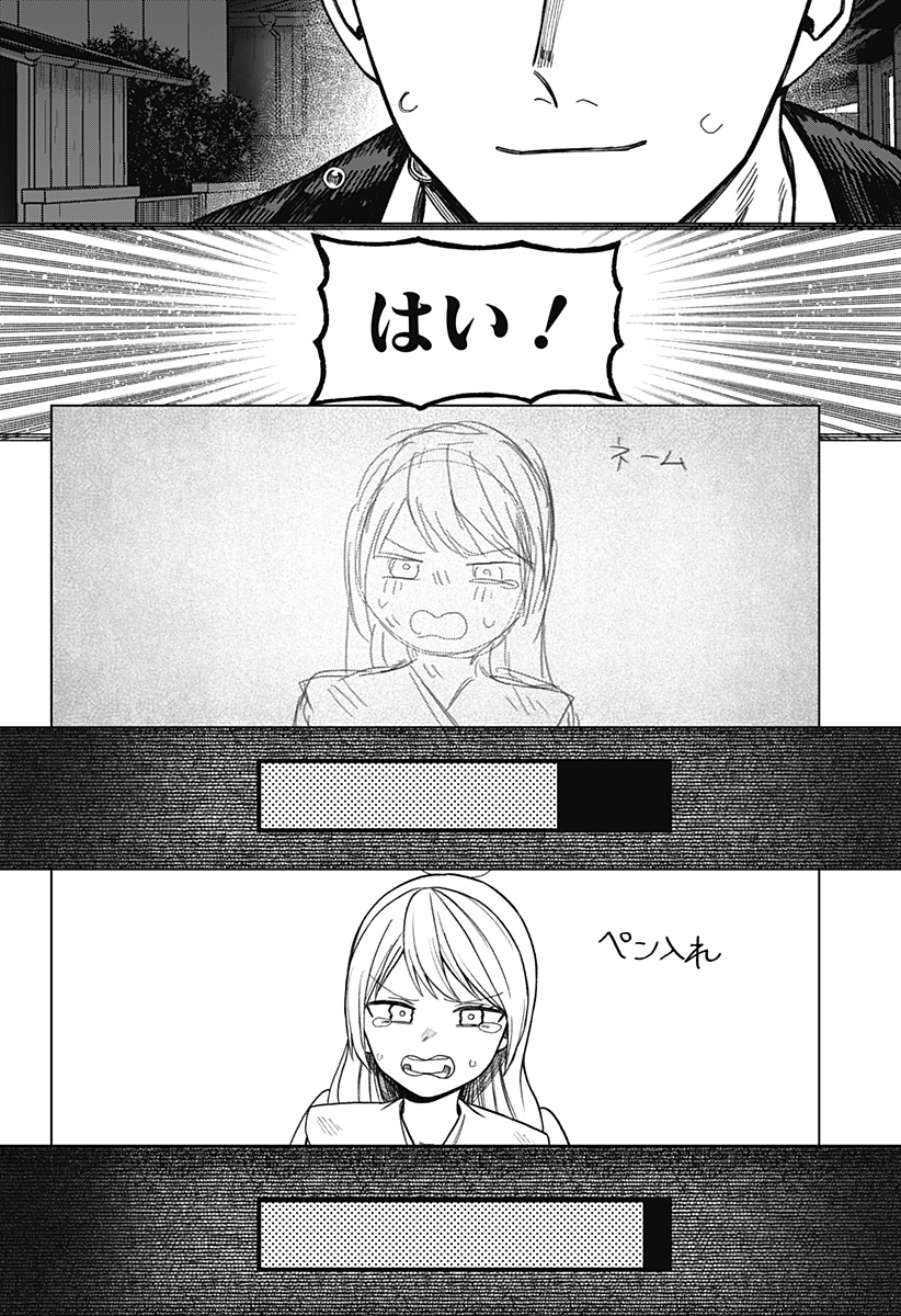 Monochrome Futari Chap 15 - Next Chap 16