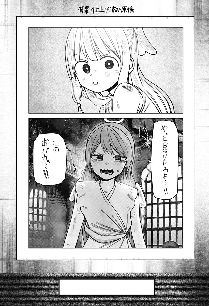 Monochrome Futari Chap 15 - Next Chap 16