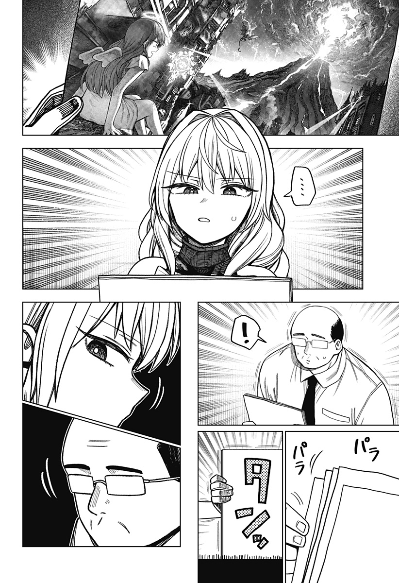 Monochrome Futari Chap 15 - Next Chap 16