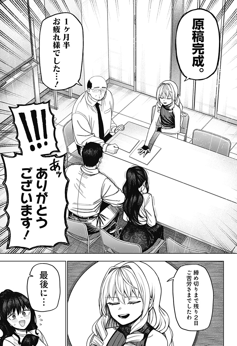 Monochrome Futari Chap 15 - Next Chap 16