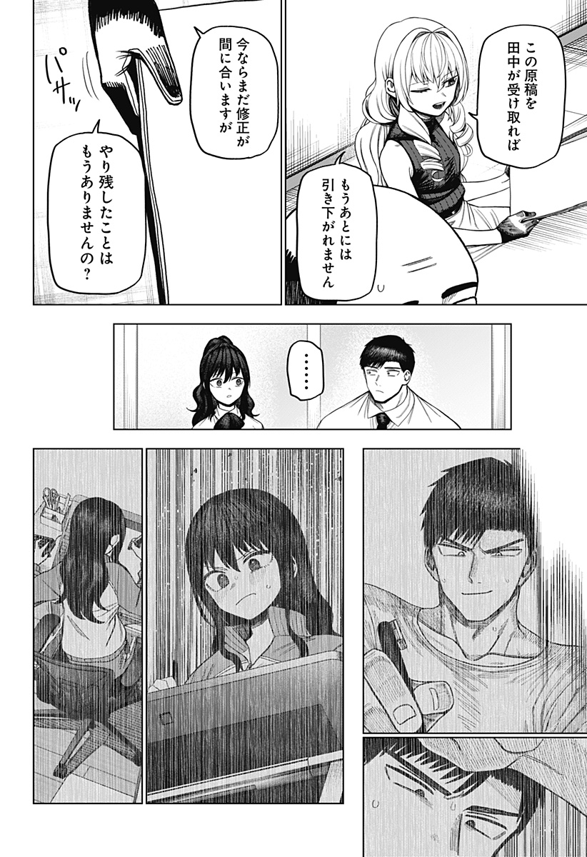 Monochrome Futari Chap 15 - Next Chap 16