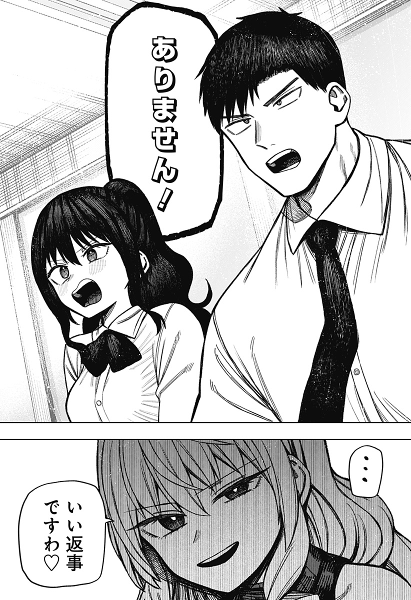 Monochrome Futari Chap 15 - Next Chap 16