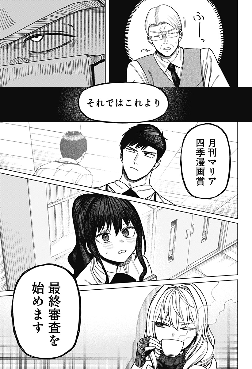 Monochrome Futari Chap 15 - Next Chap 16