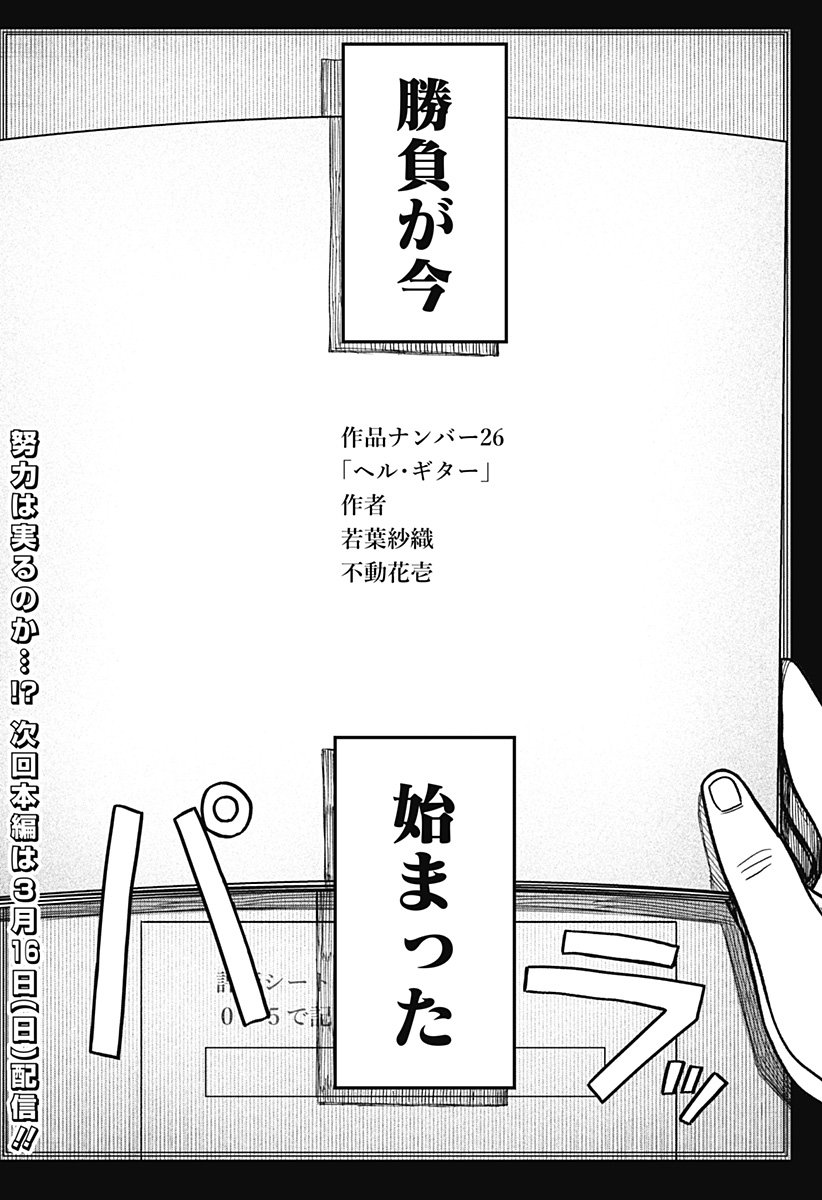 Monochrome Futari Chap 15 - Next Chap 16