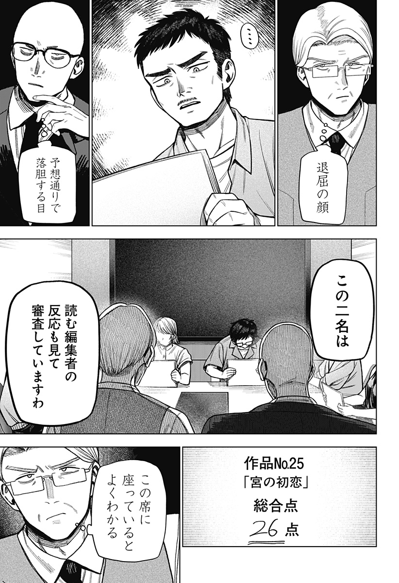 Monochrome Futari Chap 16 - Next Chap 17