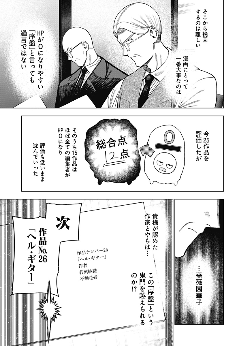 Monochrome Futari Chap 16 - Next Chap 17