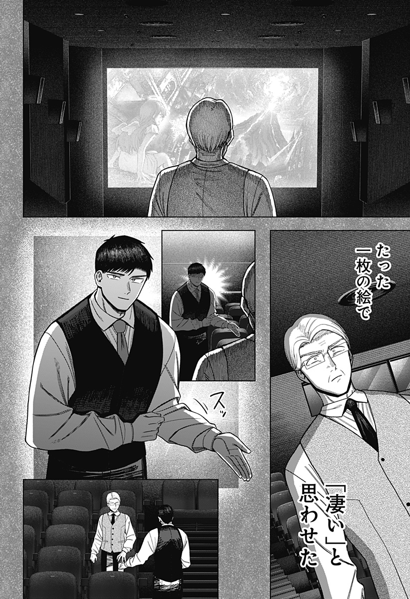 Monochrome Futari Chap 16 - Next Chap 17