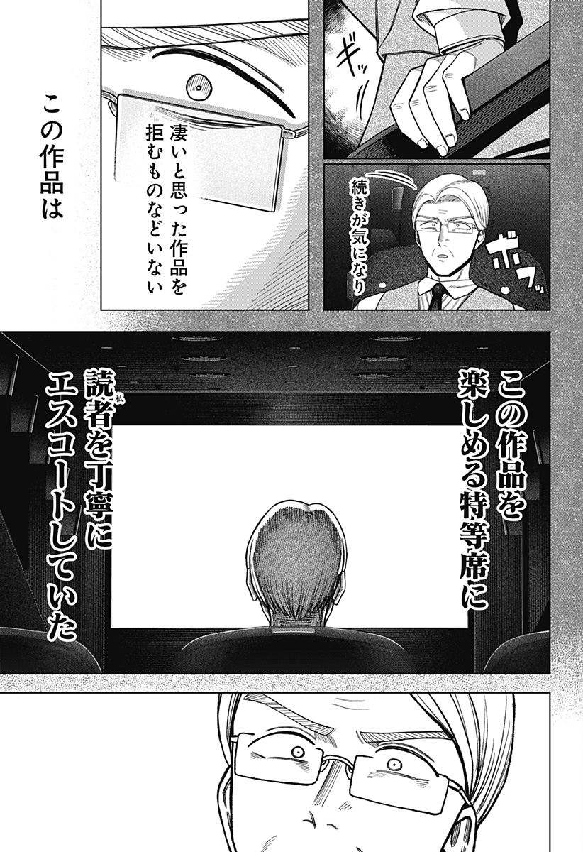 Monochrome Futari Chap 16 - Next Chap 17