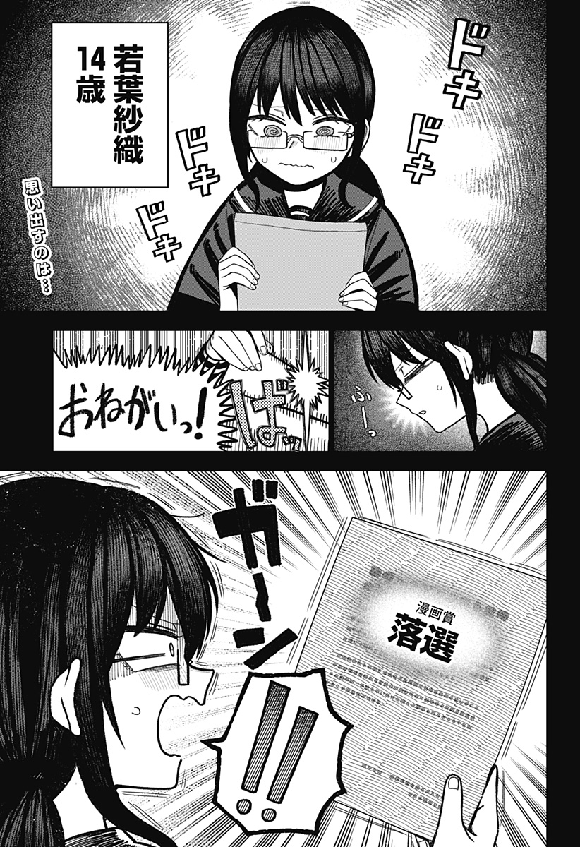 Monochrome Futari Chap 16 - Next Chap 17