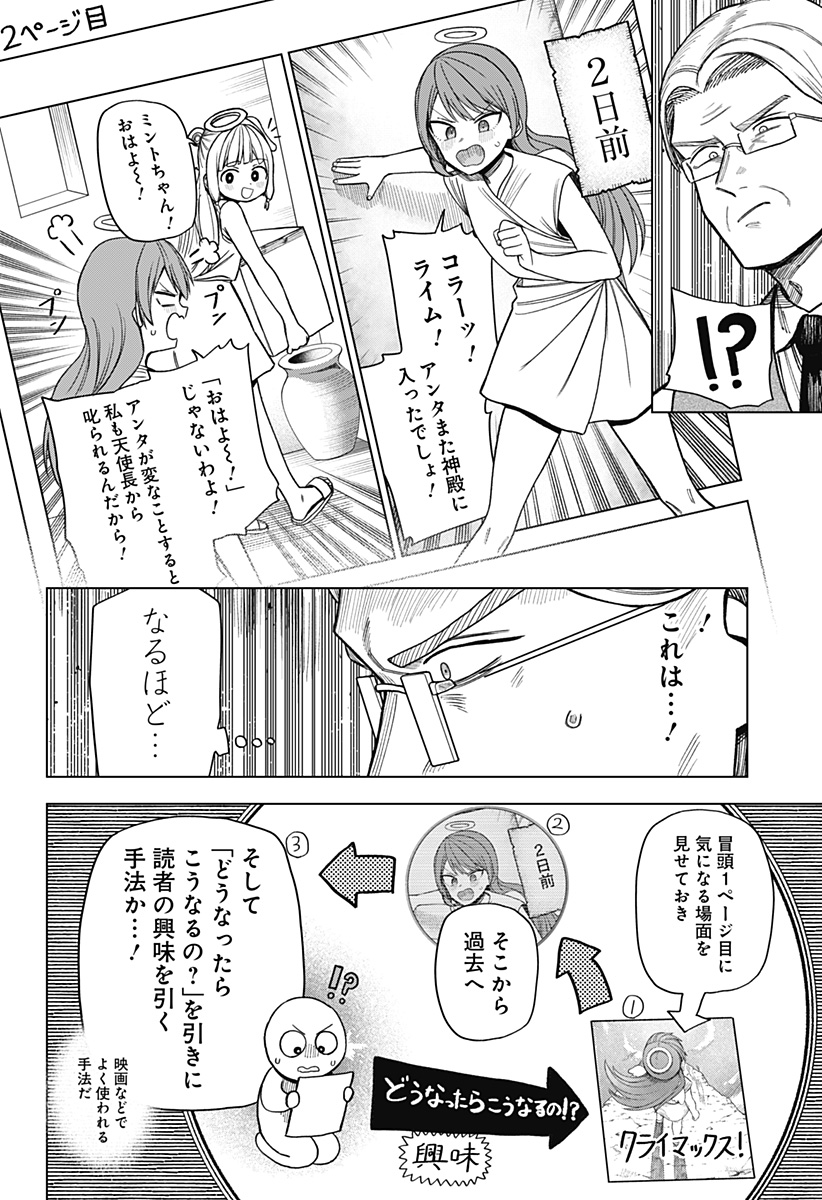 Monochrome Futari Chap 16 - Next Chap 17