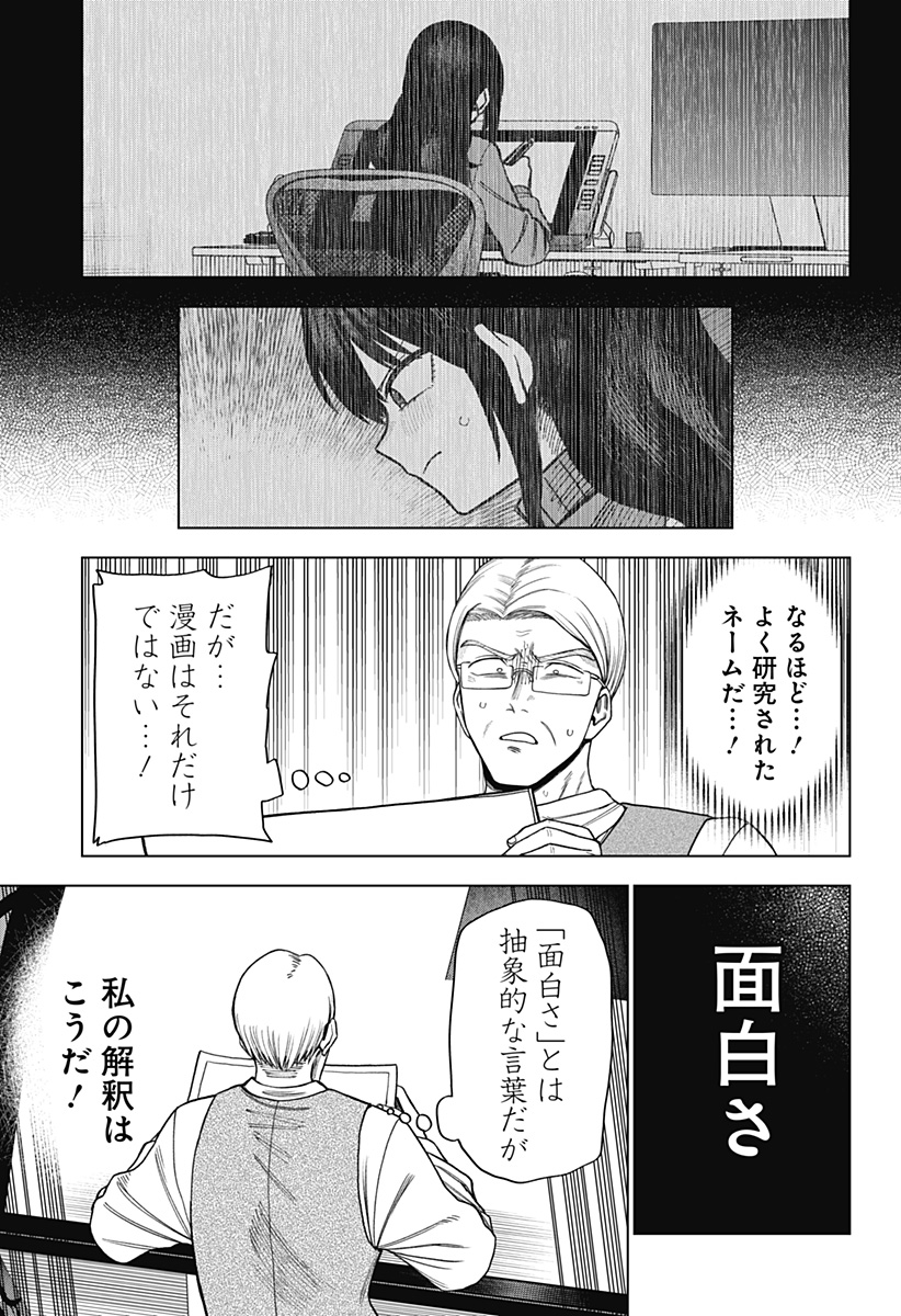 Monochrome Futari Chap 16 - Next Chap 17