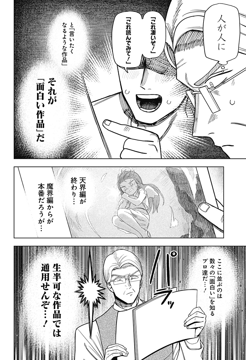 Monochrome Futari Chap 16 - Next Chap 17