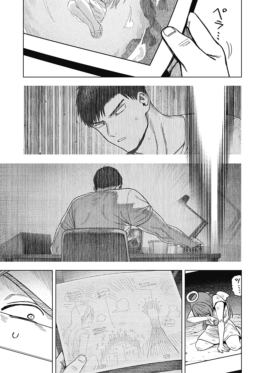 Monochrome Futari Chap 16 - Next Chap 17