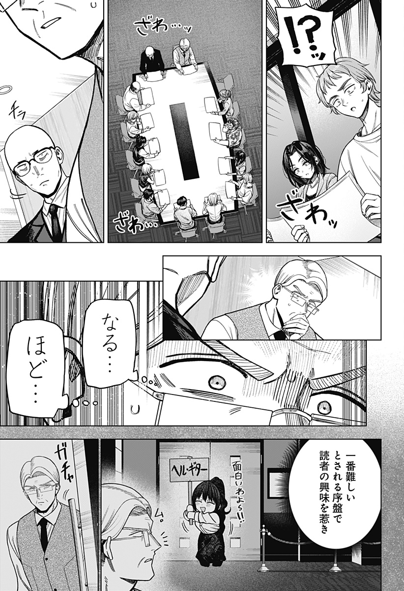 Monochrome Futari Chap 16 - Next Chap 17