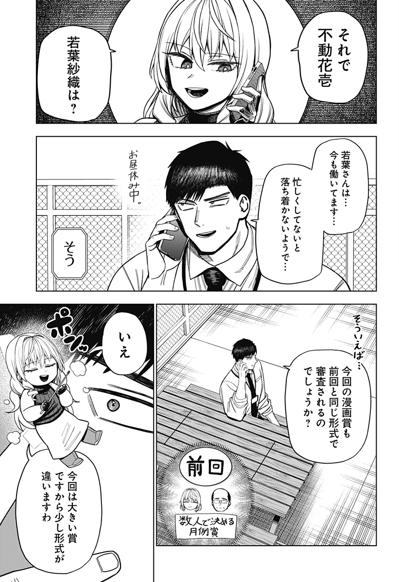 Monochrome Futari Chap 16 - Next Chap 17