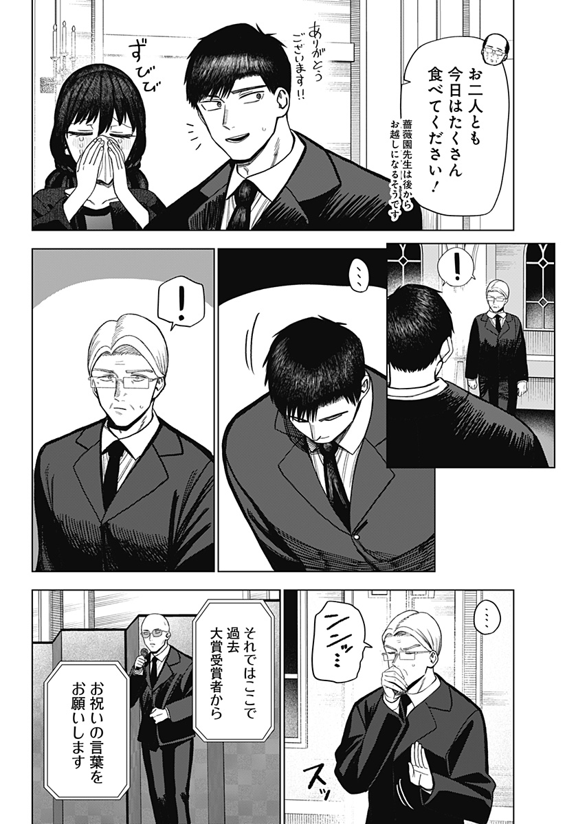 Monochrome Futari Chap 17 - Next Chap 18