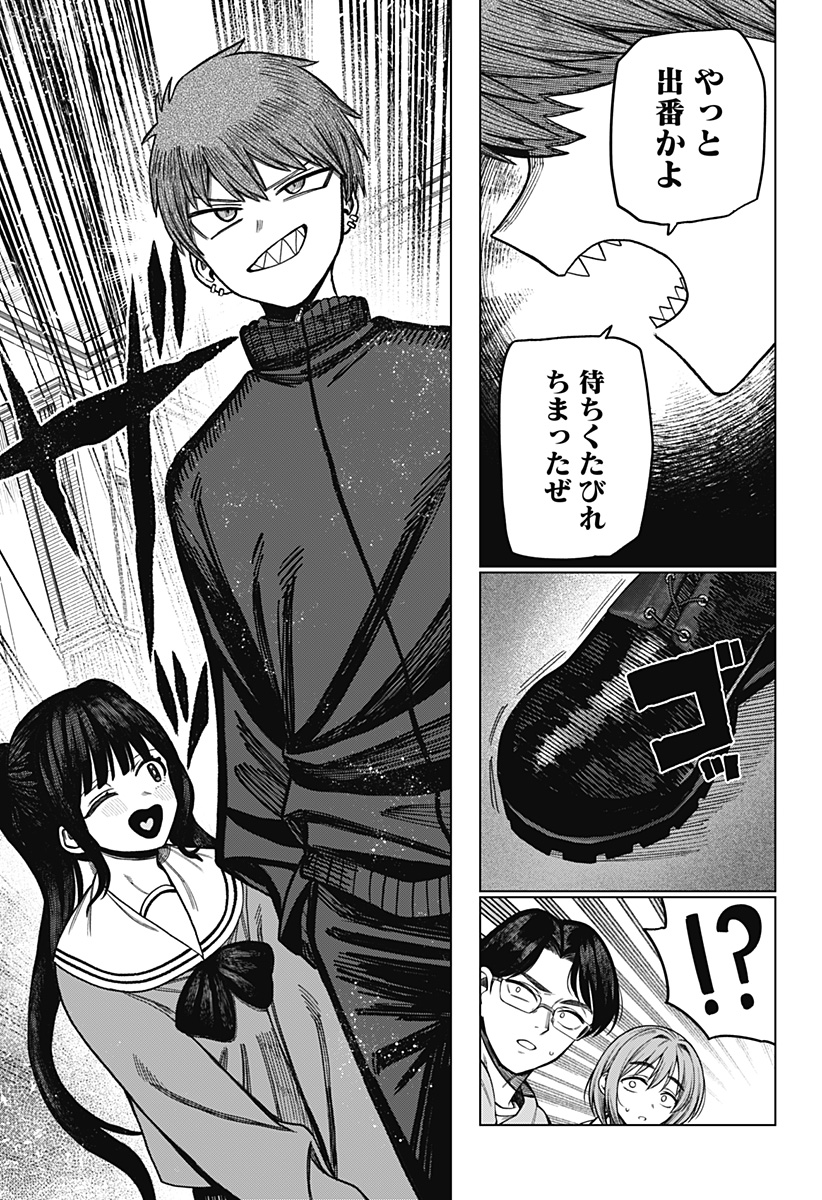 Monochrome Futari Chap 17 - Next Chap 18