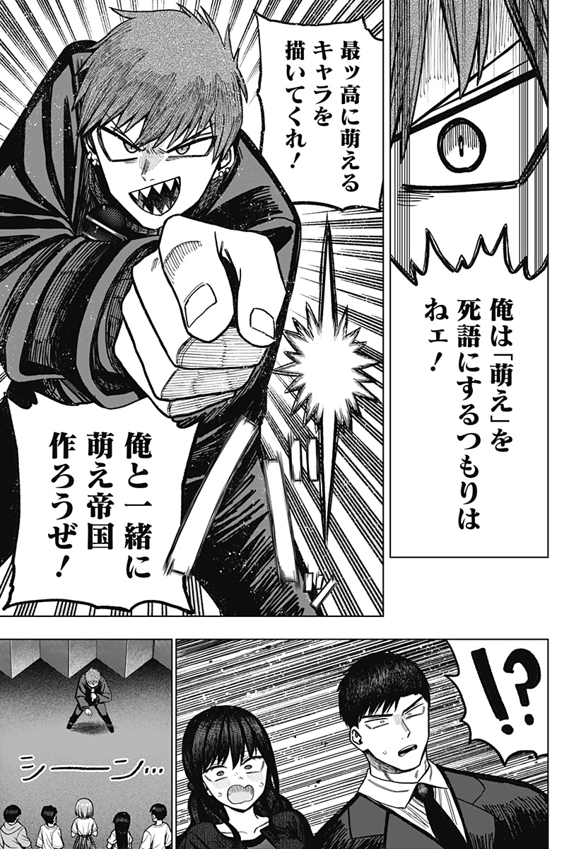 Monochrome Futari Chap 17 - Next Chap 18