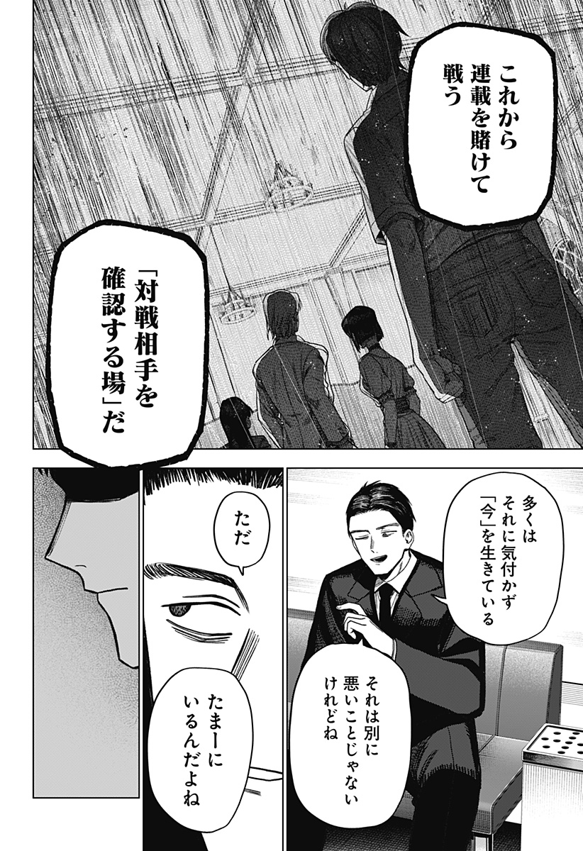 Monochrome Futari Chap 18 - Next Chap 19