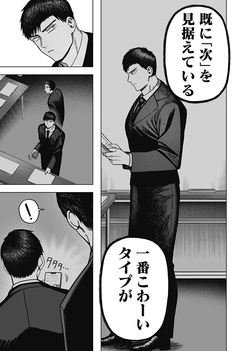 Monochrome Futari Chap 18 - Next Chap 19