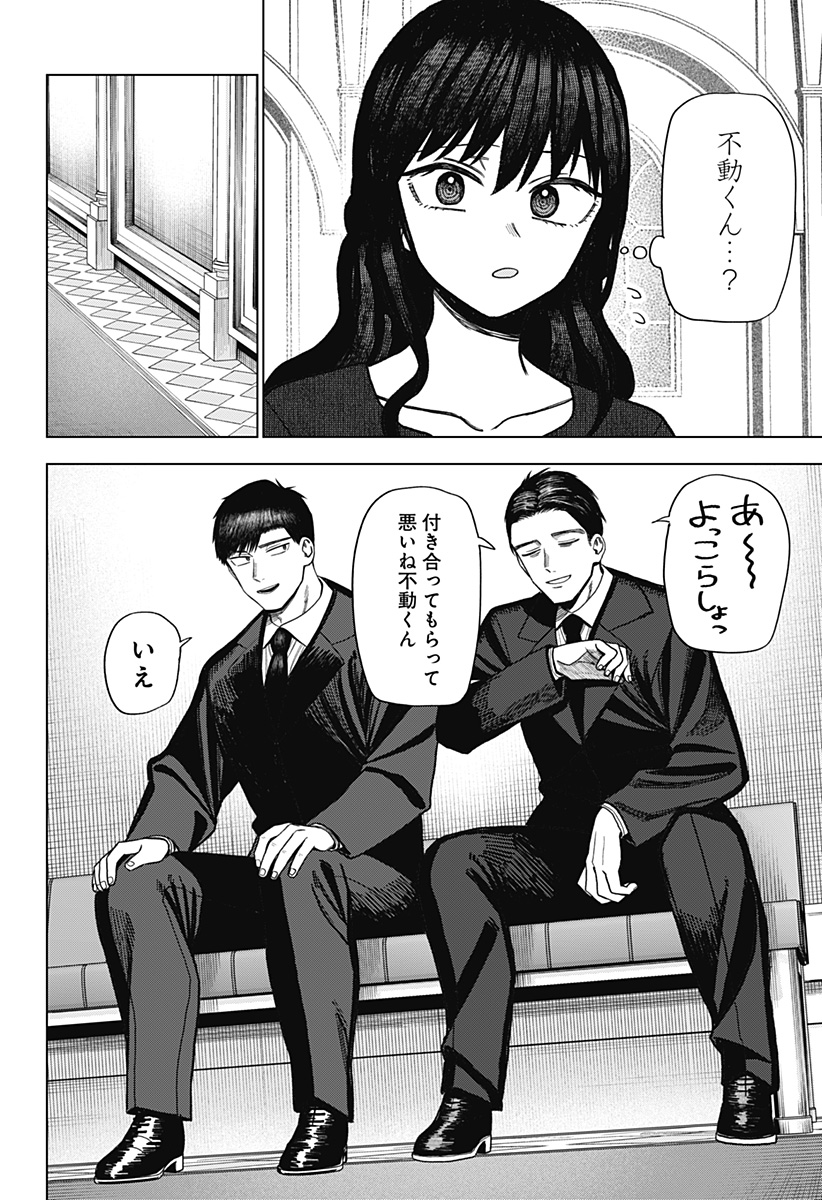 Monochrome Futari Chap 18 - Next Chap 19