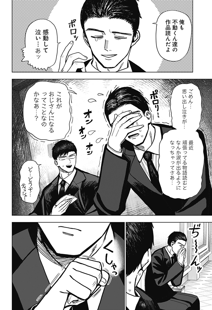 Monochrome Futari Chap 18 - Next Chap 19