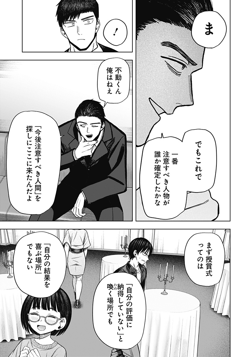 Monochrome Futari Chap 18 - Next Chap 19