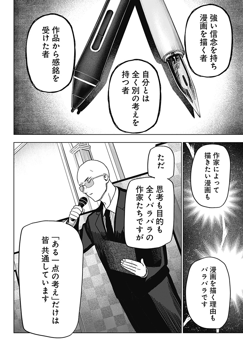 Monochrome Futari Chap 18 - Next Chap 19