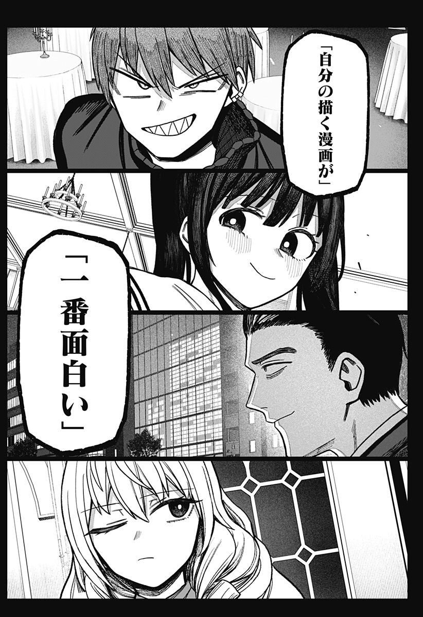 Monochrome Futari Chap 18 - Next Chap 19