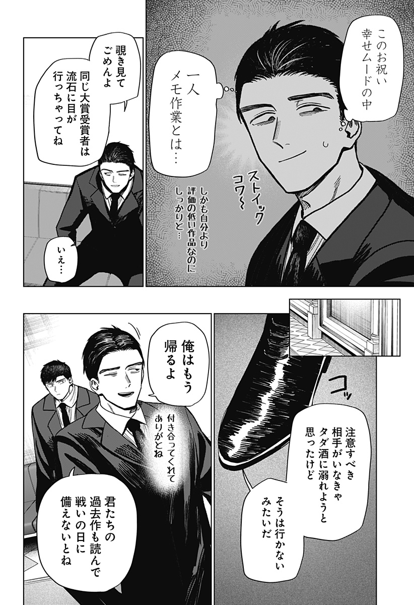 Monochrome Futari Chap 18 - Next Chap 19